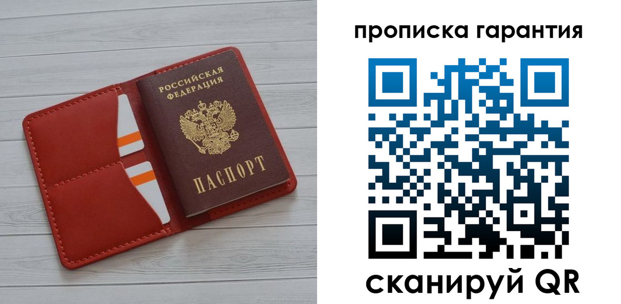 прописка иностранных граждан в Темрюке