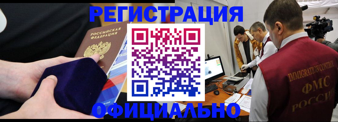 прописка гарантия в Темрюке
