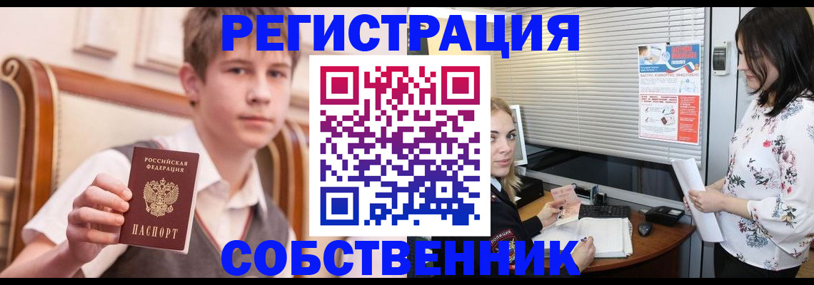 прописка поиск в Темрюке