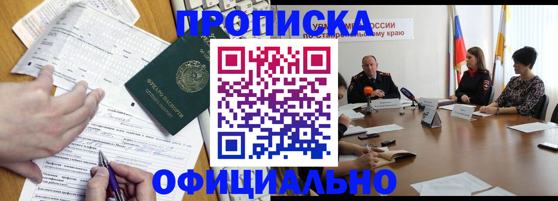 регистрация для школы в Темрюке